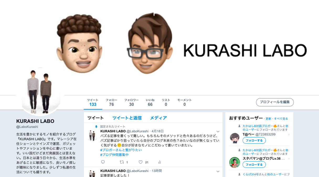 ブログ50記事達成!私たちの仕事について。Webサイト制作ビジネスを始めました!