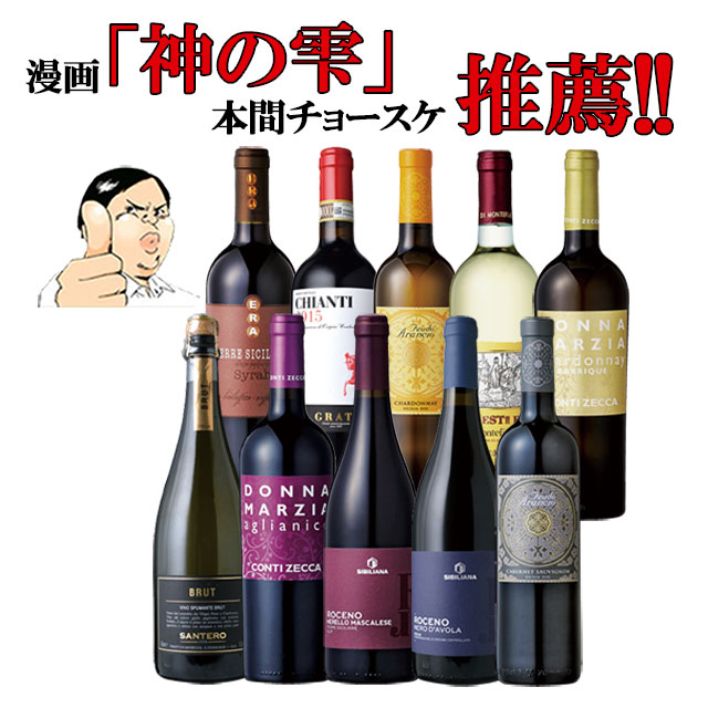 ２０２１年コスパ最強】おすすめ飲み比べワインセット！安くても全然美味しい | KURASHI LABO