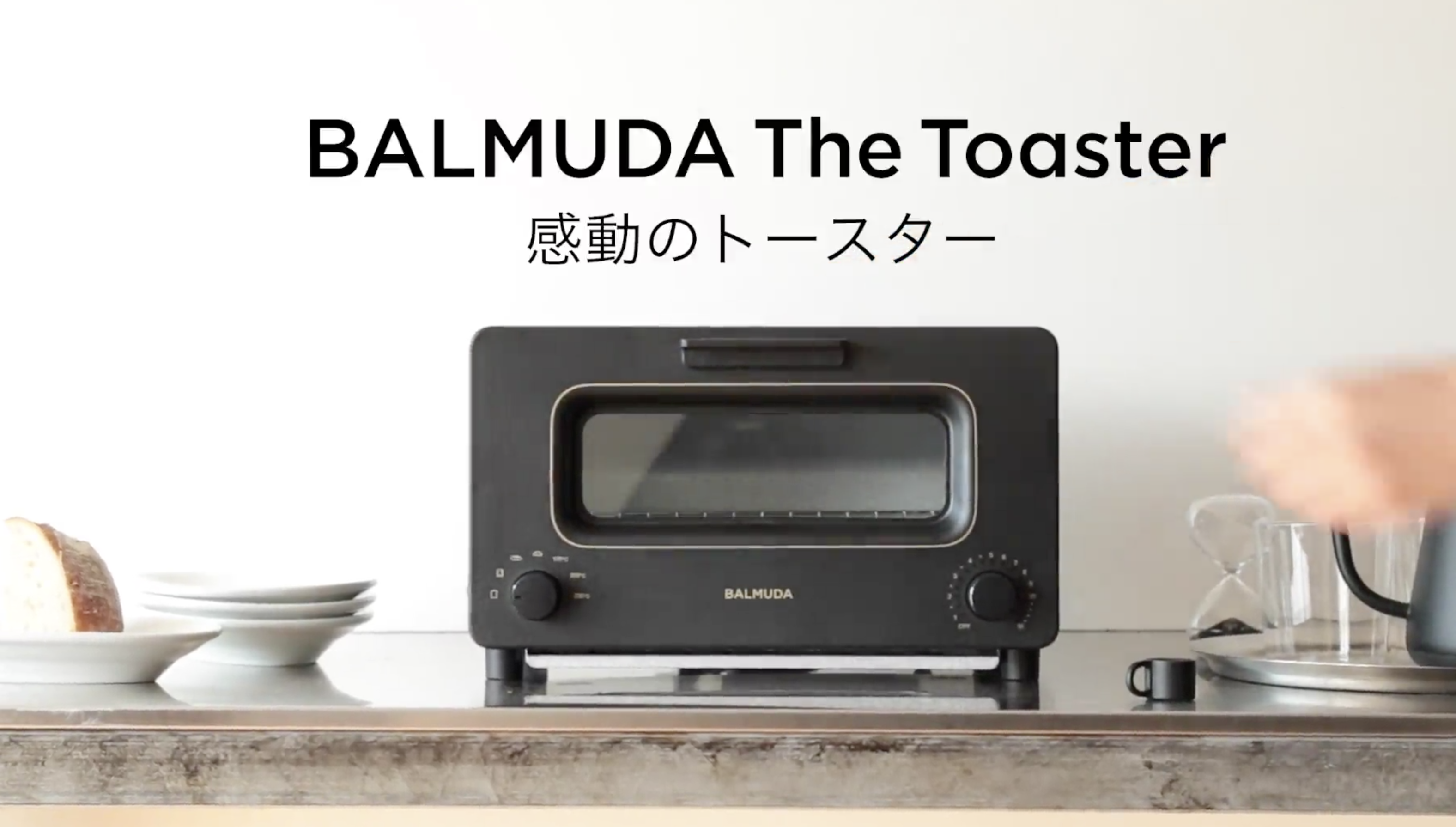 バルミューダ　トースター　K05A-BK